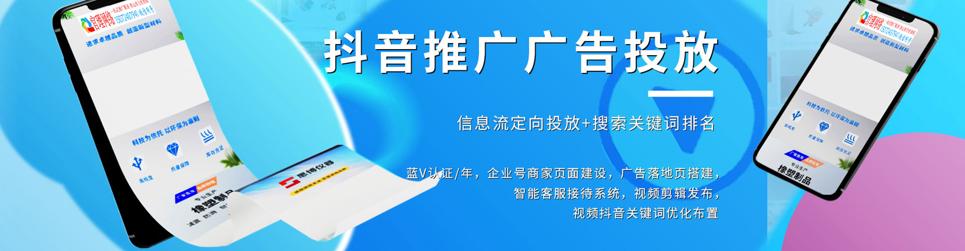 邳州百度推广运营